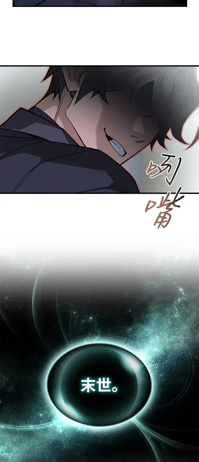 漫画《以王之力重生》第85话第66张图