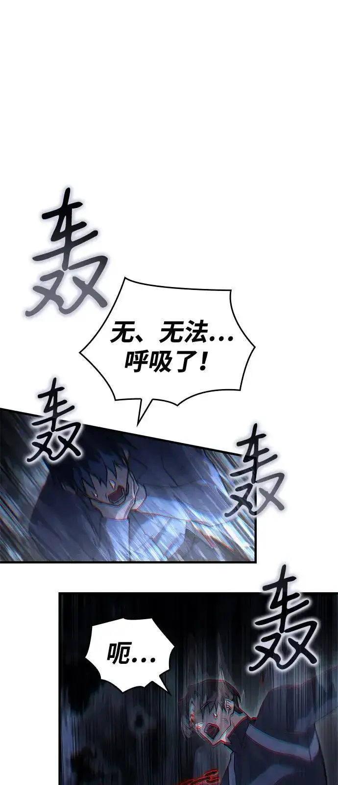 漫画《以王之力重生》第85话第70张图