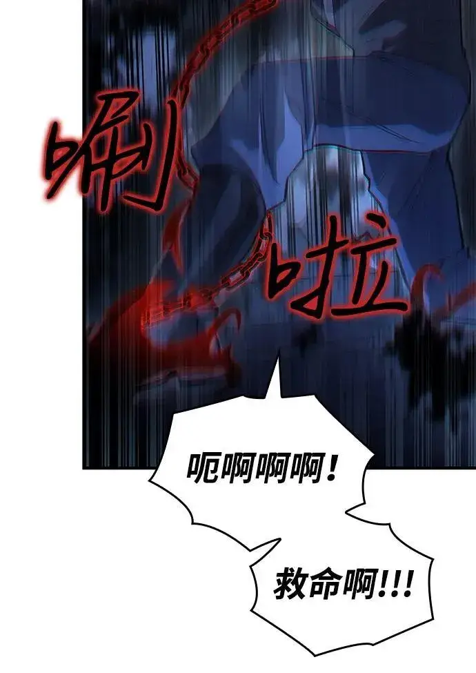 漫画《以王之力重生》第85话第71张图