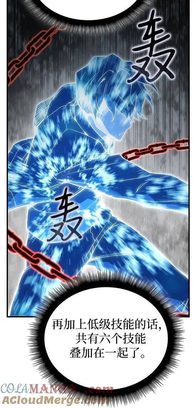 漫画《以王之力重生》第85话第73张图