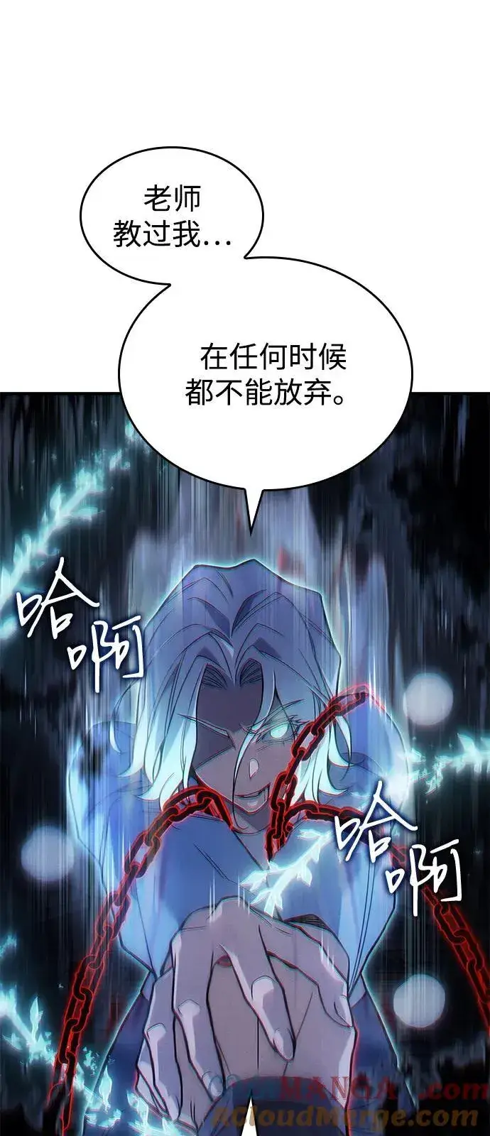 漫画《以王之力重生》第85话第77张图