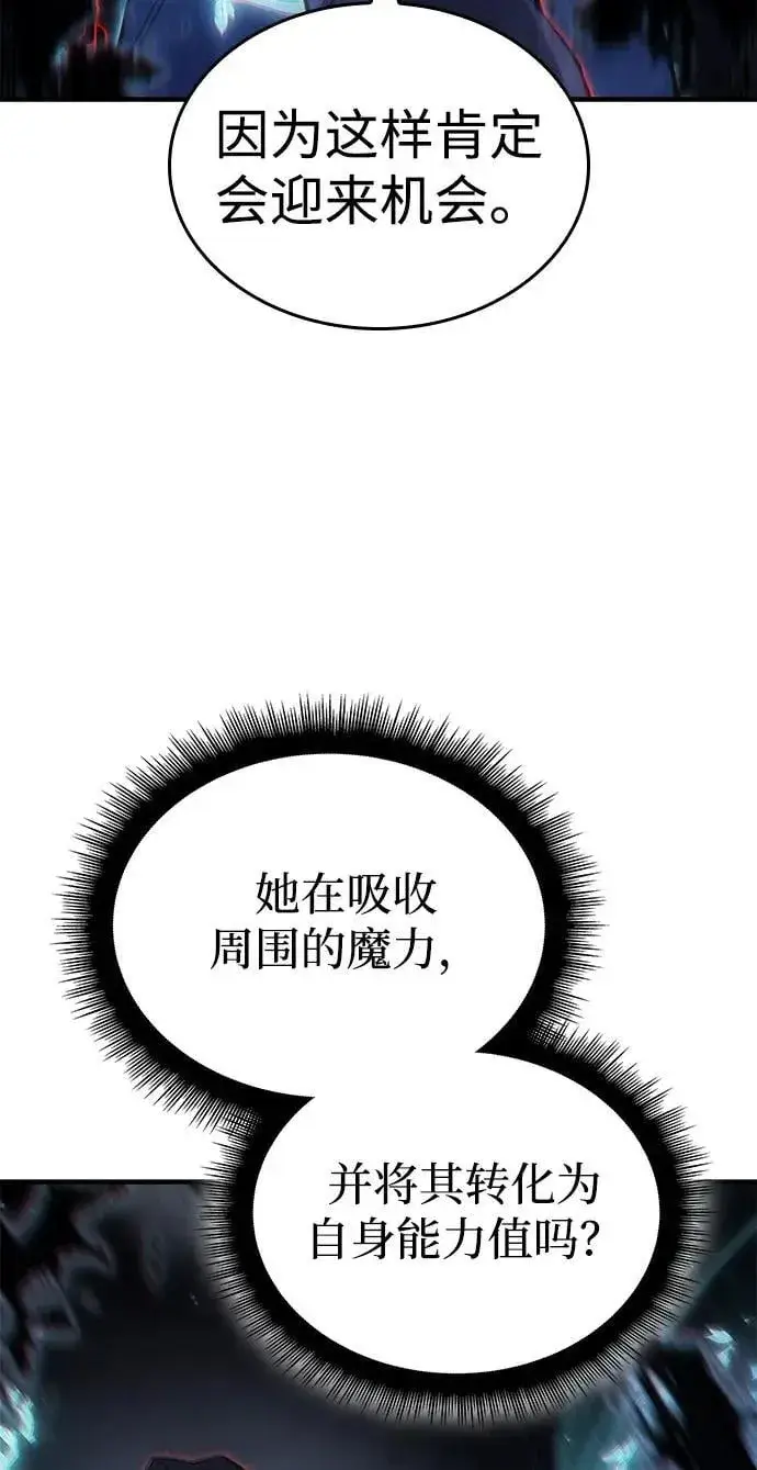 漫画《以王之力重生》第85话第78张图