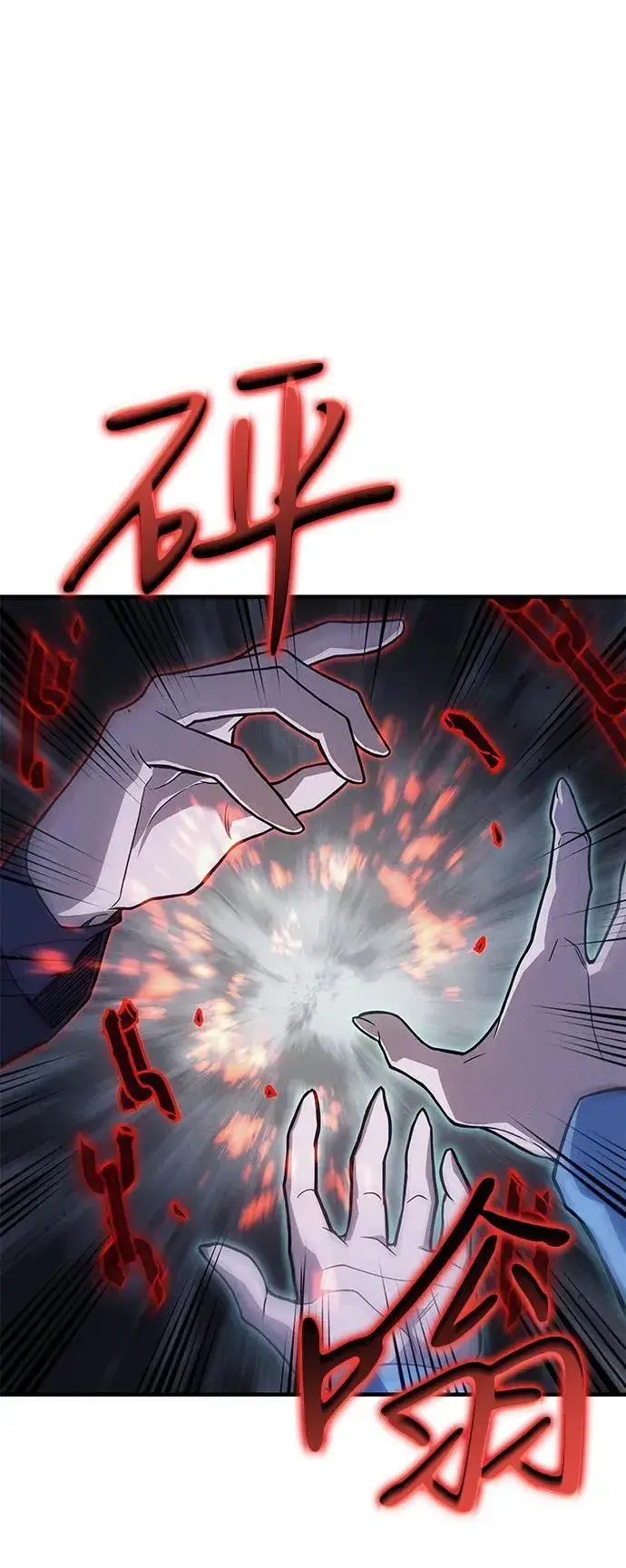 漫画《以王之力重生》第85话第80张图