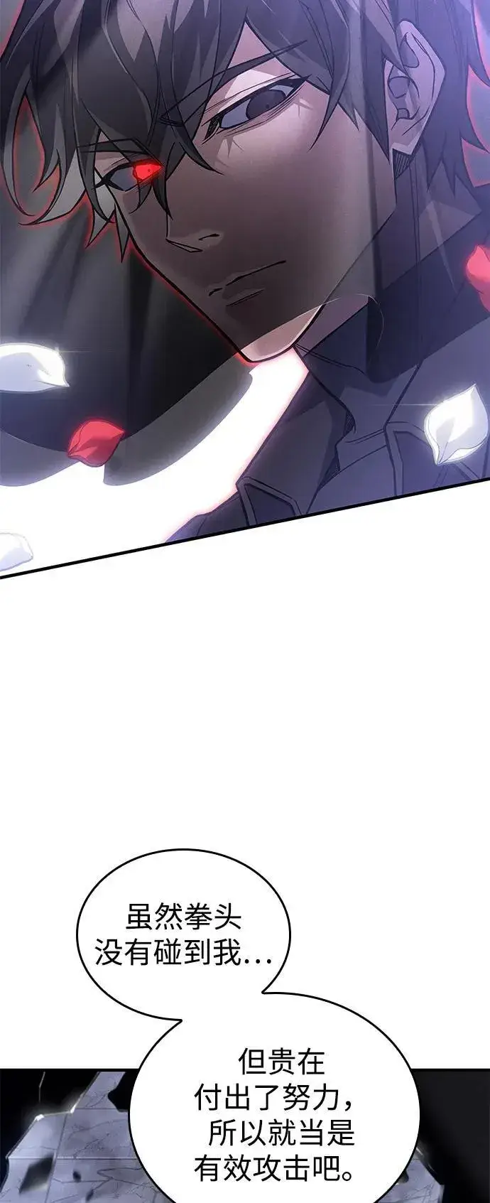漫画《以王之力重生》第85话第86张图