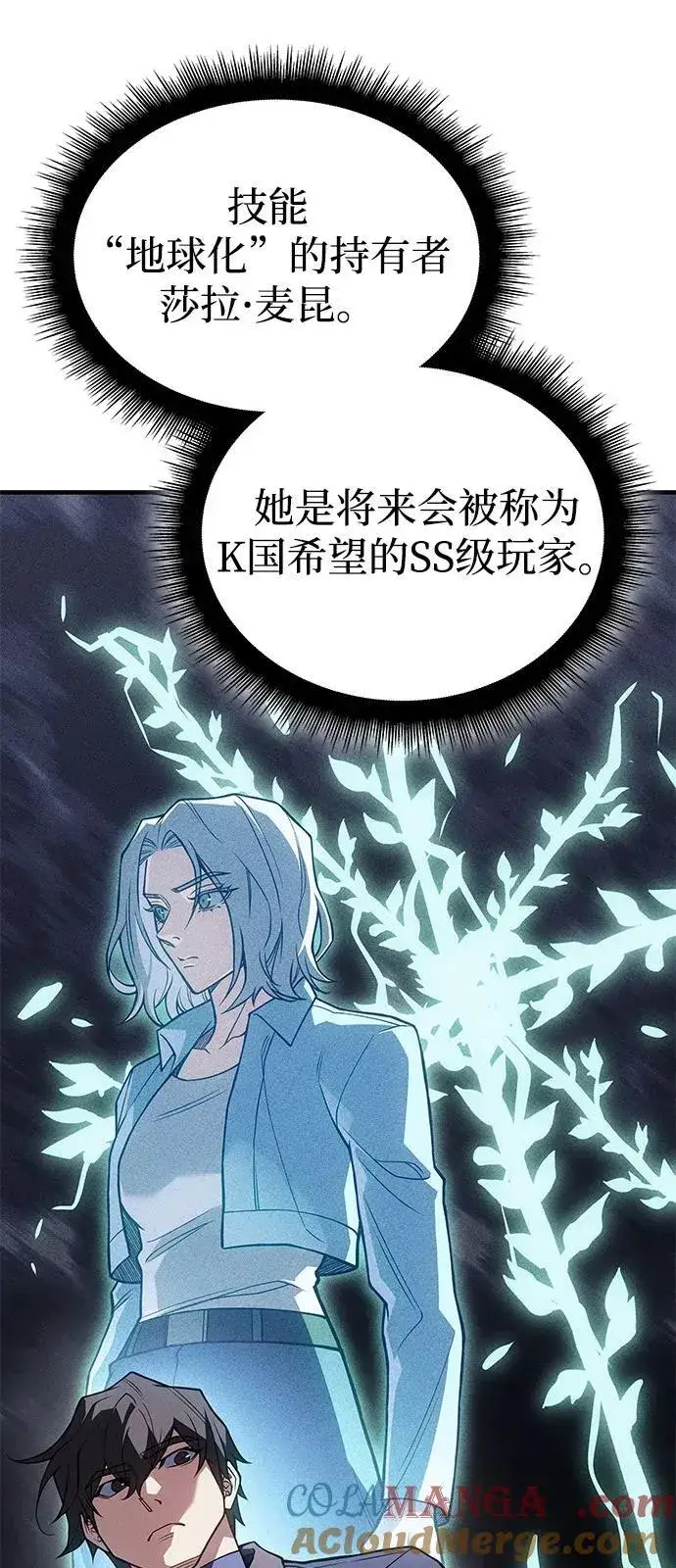 漫画《以王之力重生》第85话第89张图