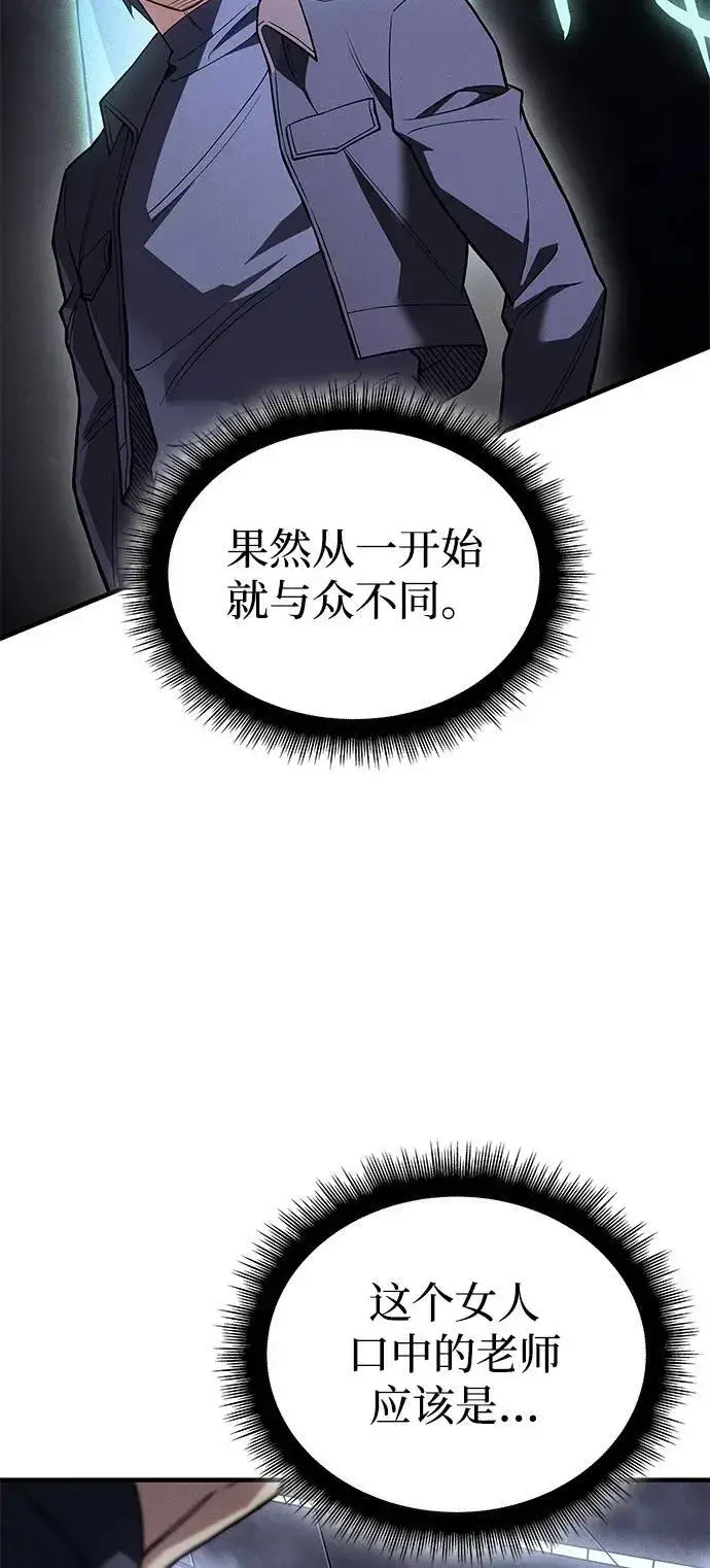 漫画《以王之力重生》第85话第90张图