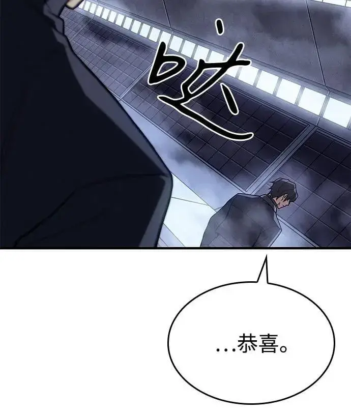 漫画《以王之力重生》第85话第91张图