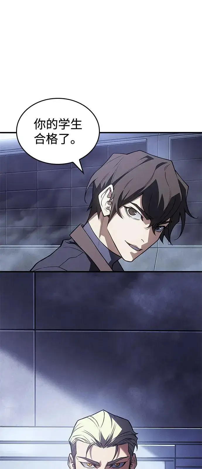 漫画《以王之力重生》第85话第92张图