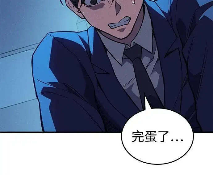 漫画《以王之力重生》第85话第98张图