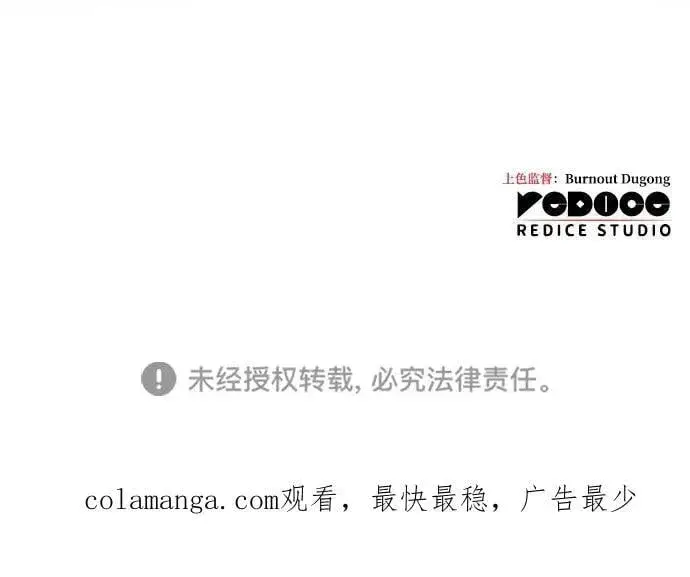 漫画《以王之力重生》第86话第100张图