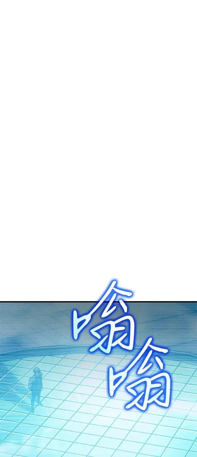 漫画《以王之力重生》第86话第14张图