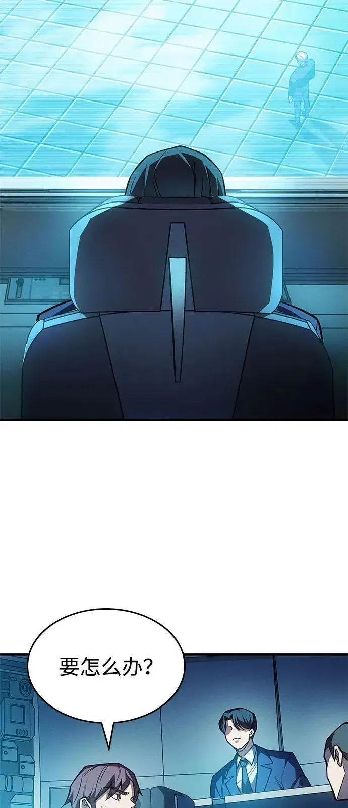 漫画《以王之力重生》第86话第15张图