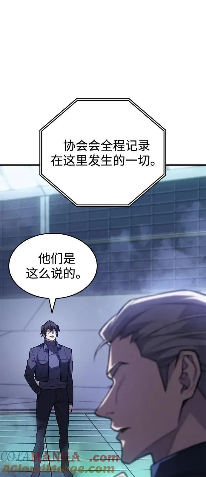 漫画《以王之力重生》第86话第21张图