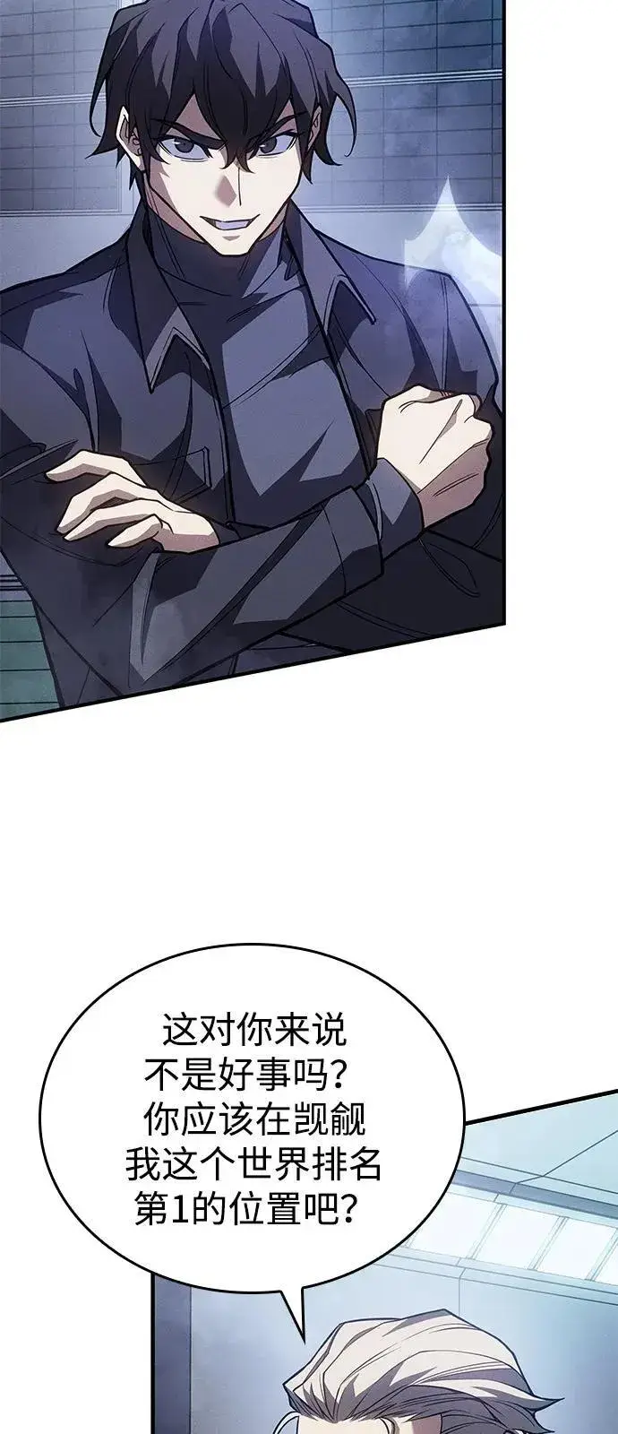 漫画《以王之力重生》第86话第23张图
