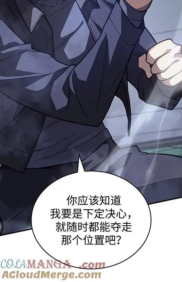 漫画《以王之力重生》第86话第25张图