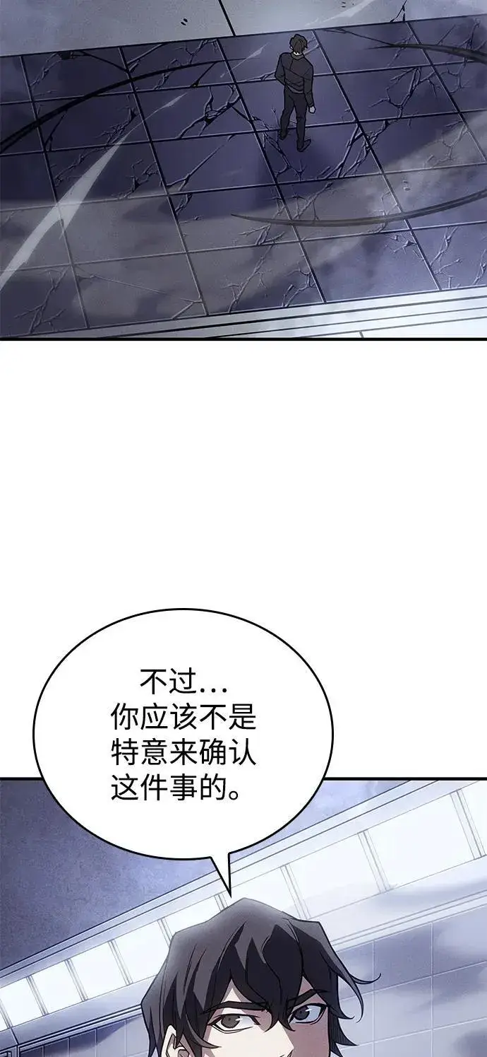 漫画《以王之力重生》第86话第3张图