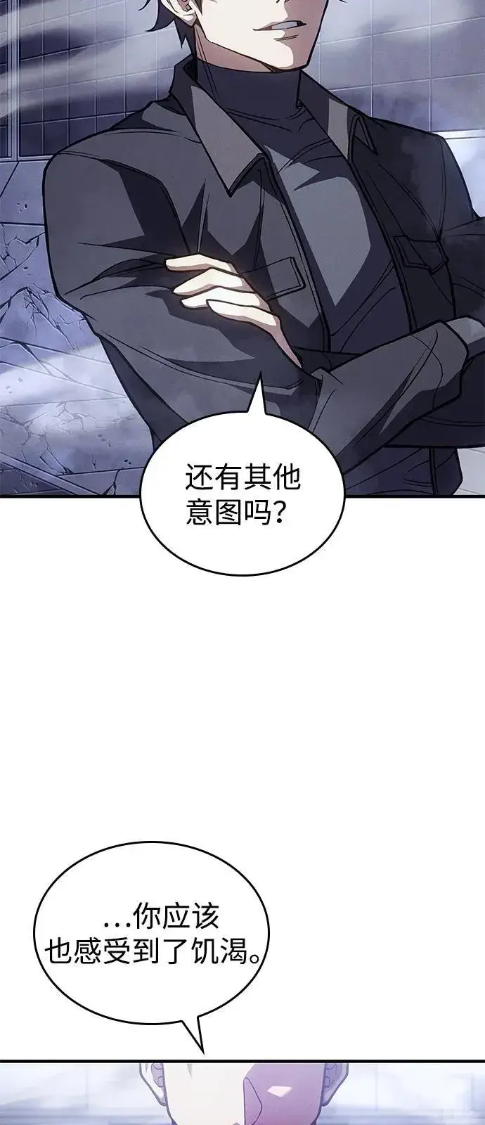 漫画《以王之力重生》第86话第4张图
