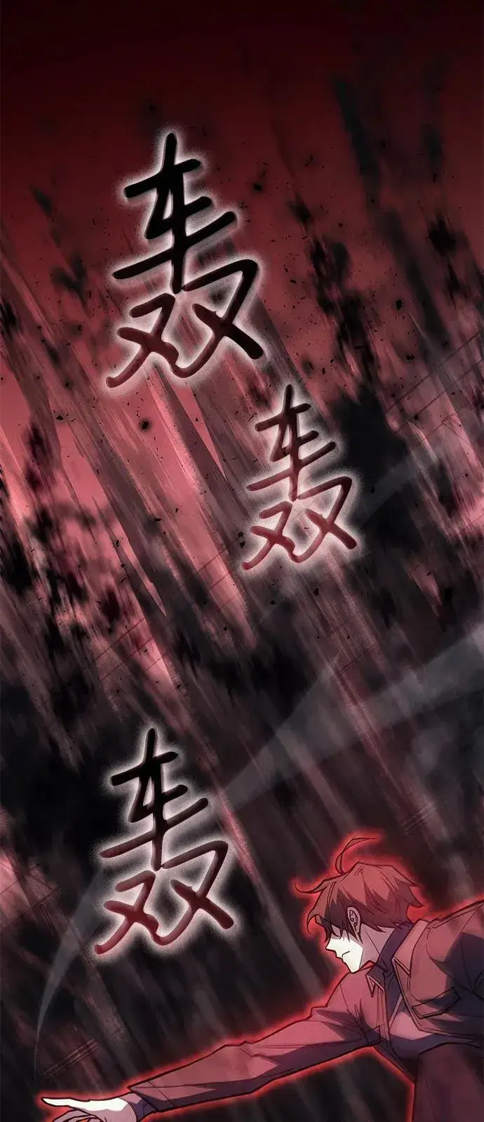 漫画《以王之力重生》第86话第44张图