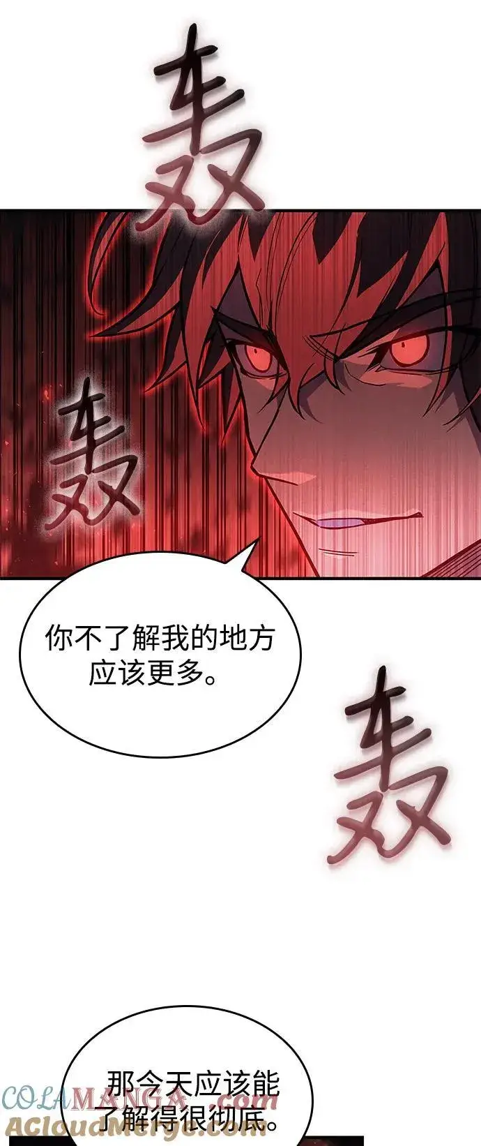 漫画《以王之力重生》第86话第49张图