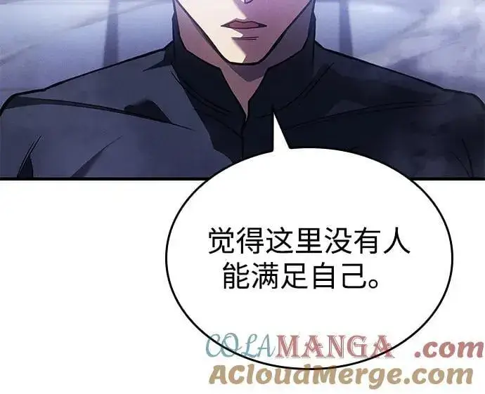 漫画《以王之力重生》第86话第5张图