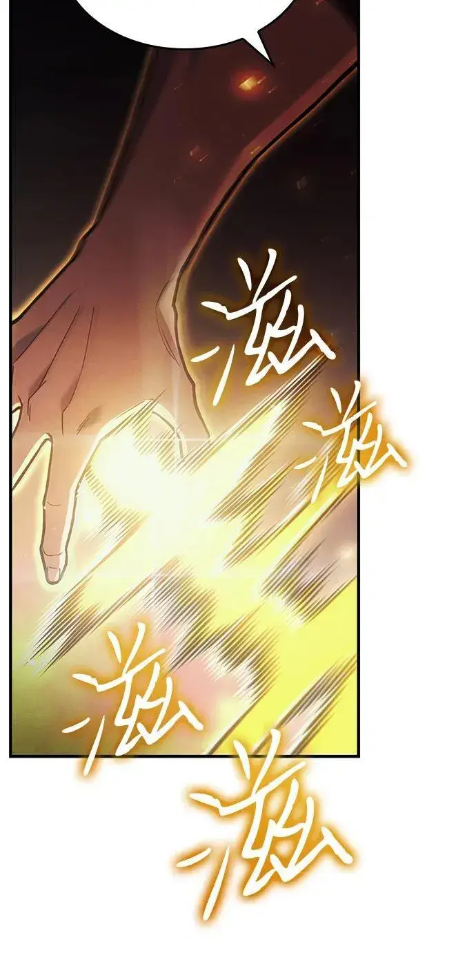 漫画《以王之力重生》第86话第50张图