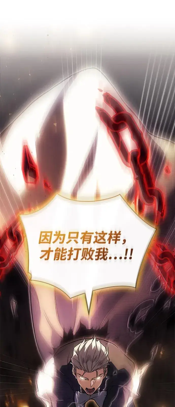 漫画《以王之力重生》第86话第51张图