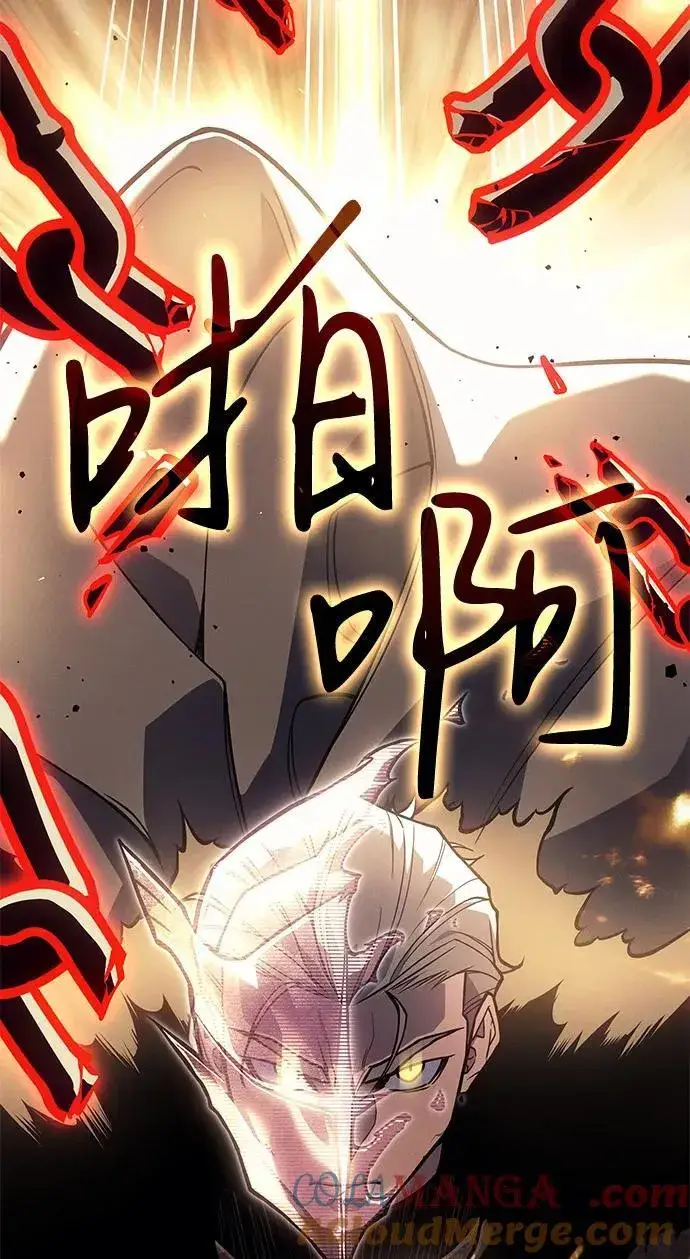 漫画《以王之力重生》第86话第53张图