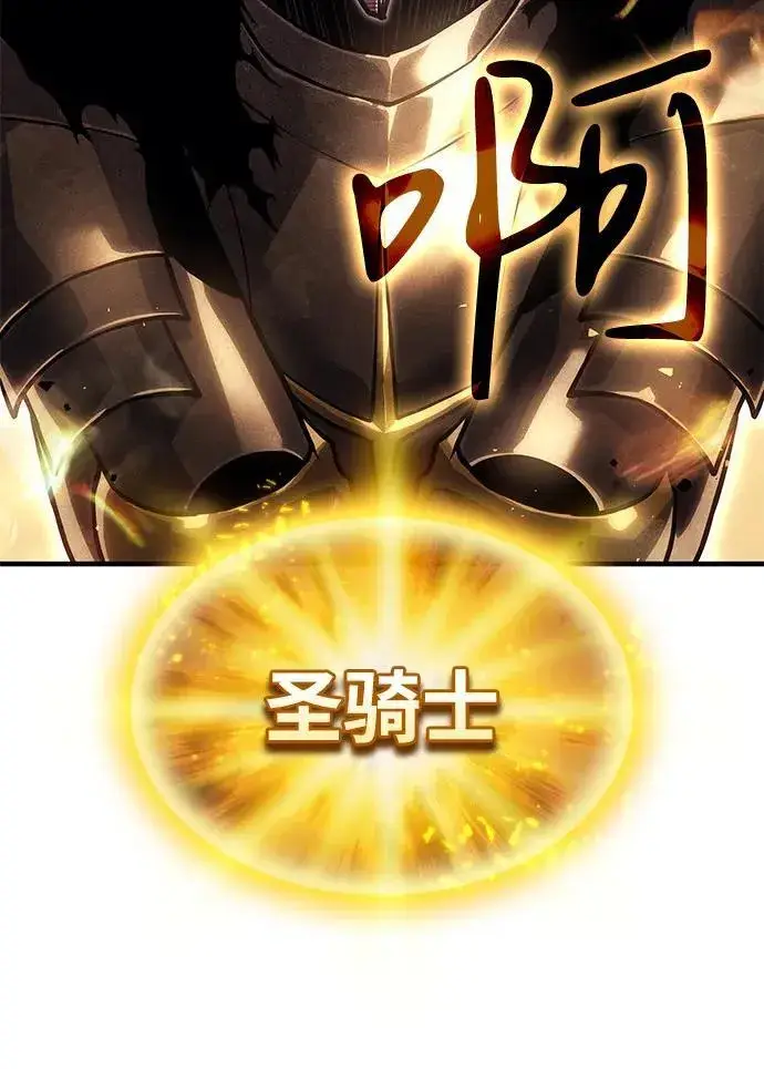 漫画《以王之力重生》第86话第54张图