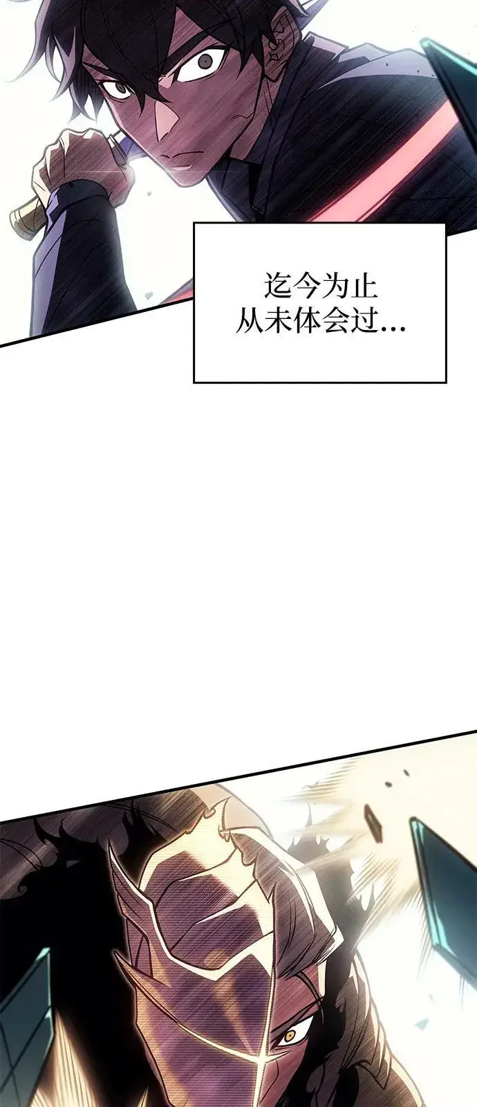漫画《以王之力重生》第86话第63张图