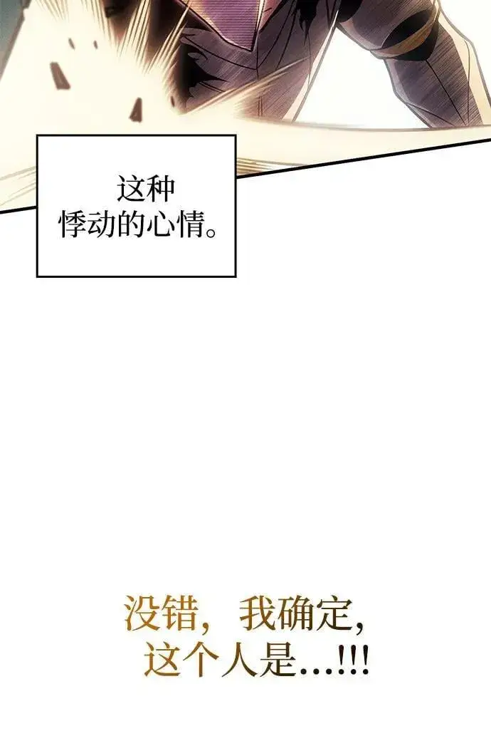 漫画《以王之力重生》第86话第64张图