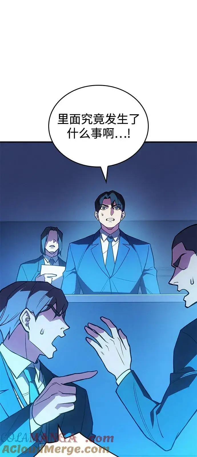 漫画《以王之力重生》第86话第69张图