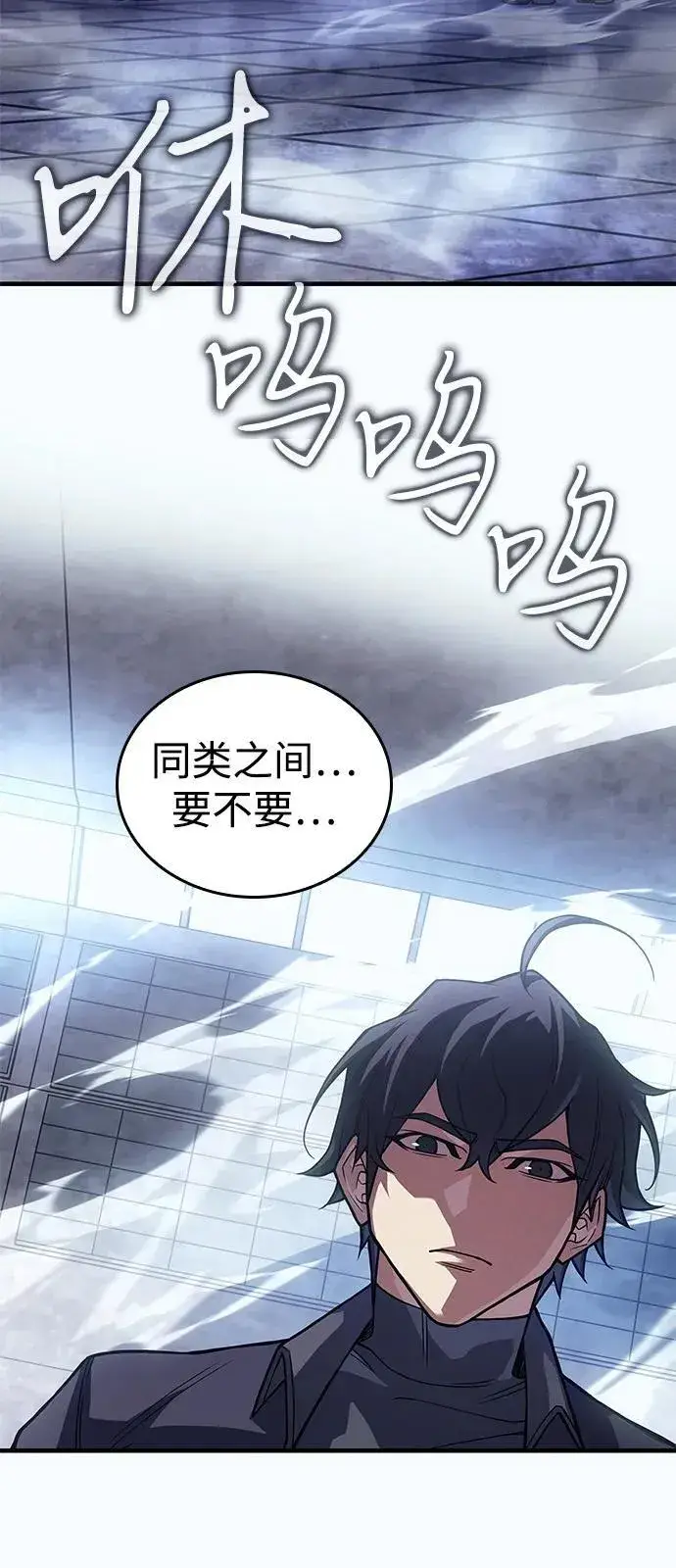 漫画《以王之力重生》第86话第7张图