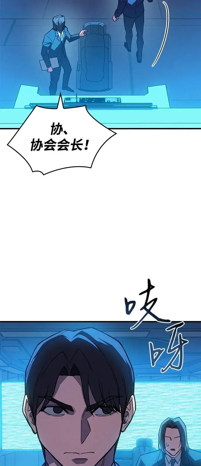 漫画《以王之力重生》第86话第71张图