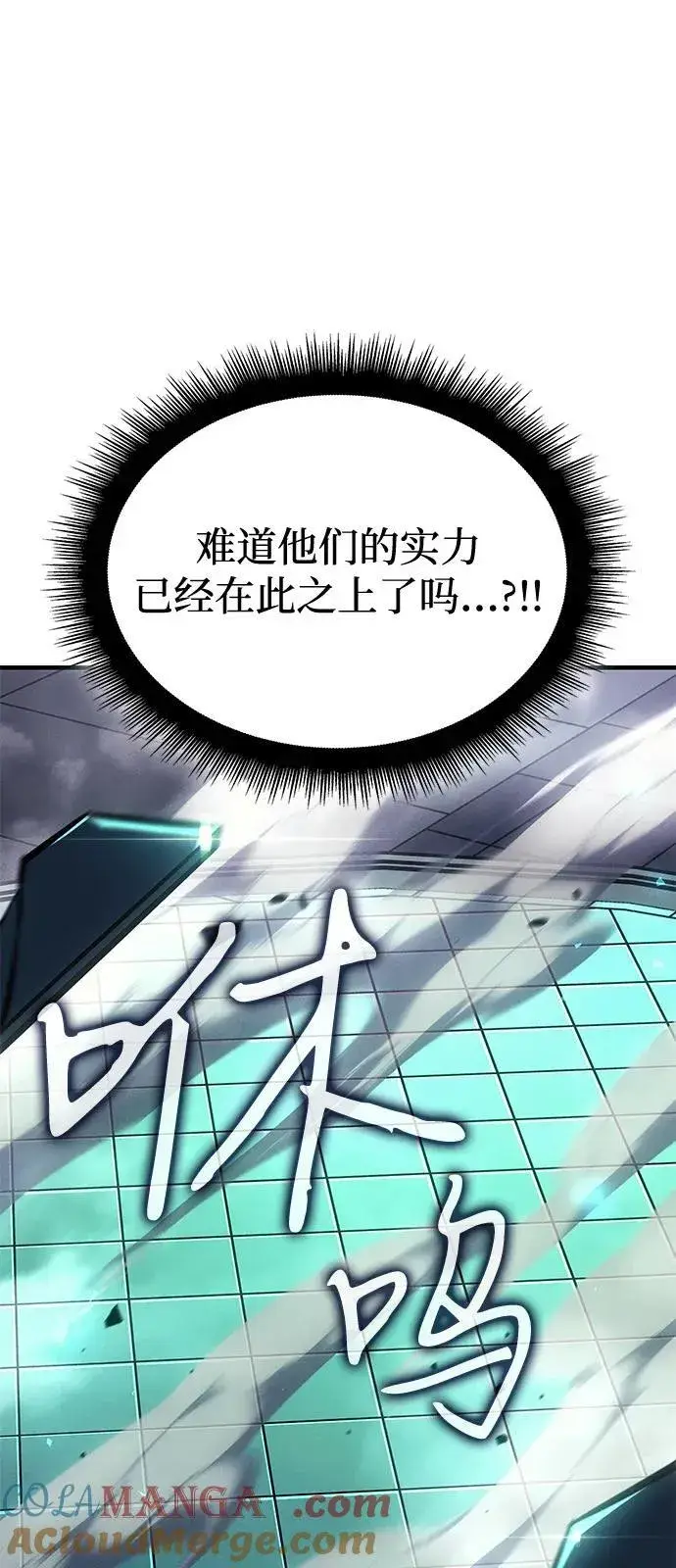 漫画《以王之力重生》第86话第73张图