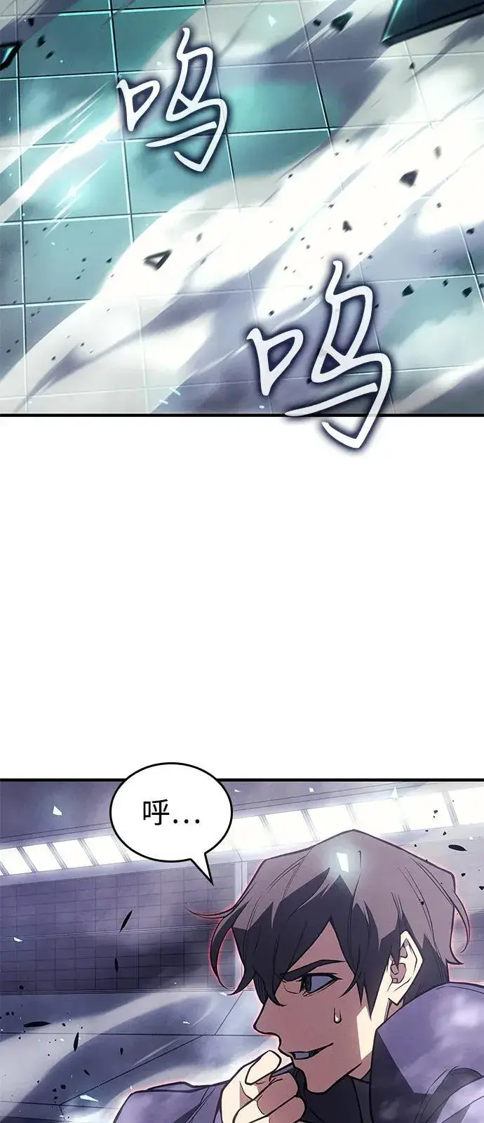 漫画《以王之力重生》第86话第74张图