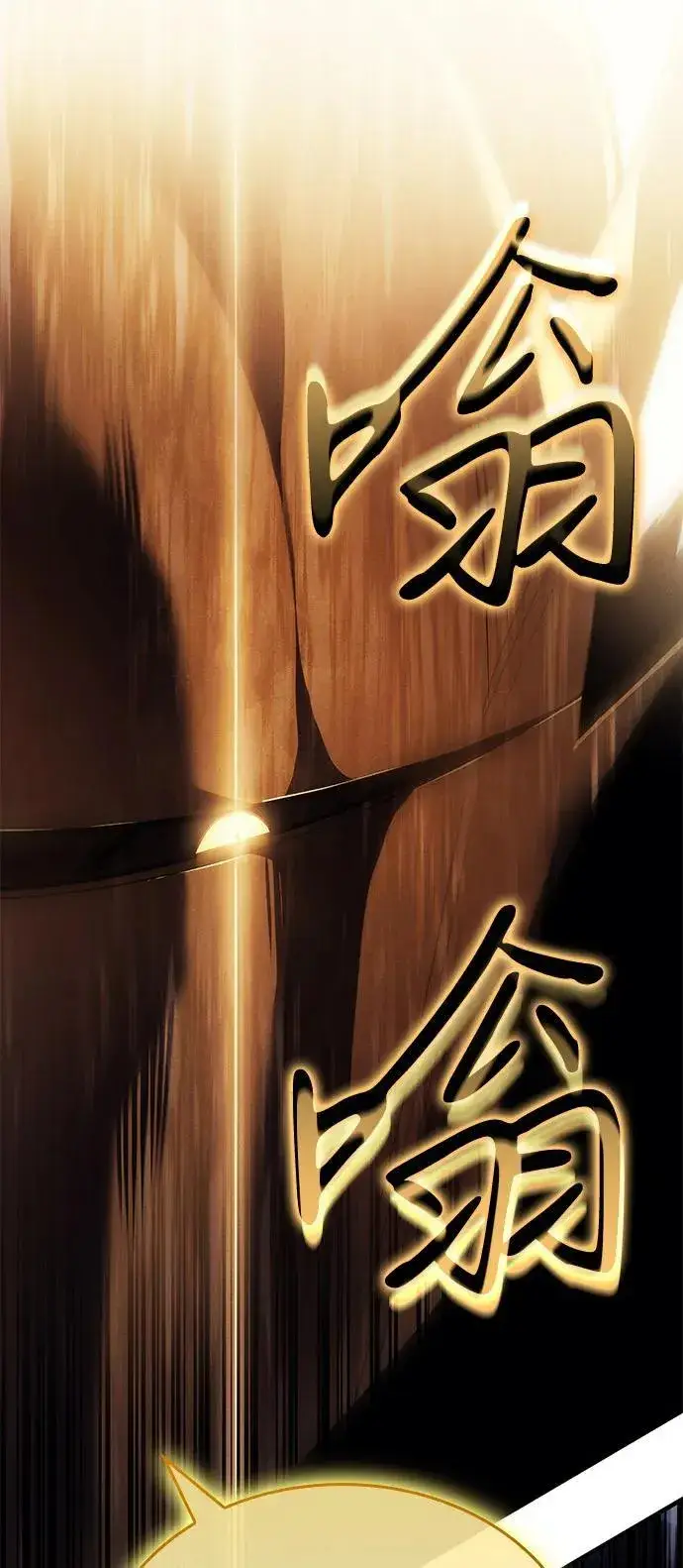 漫画《以王之力重生》第86话第78张图