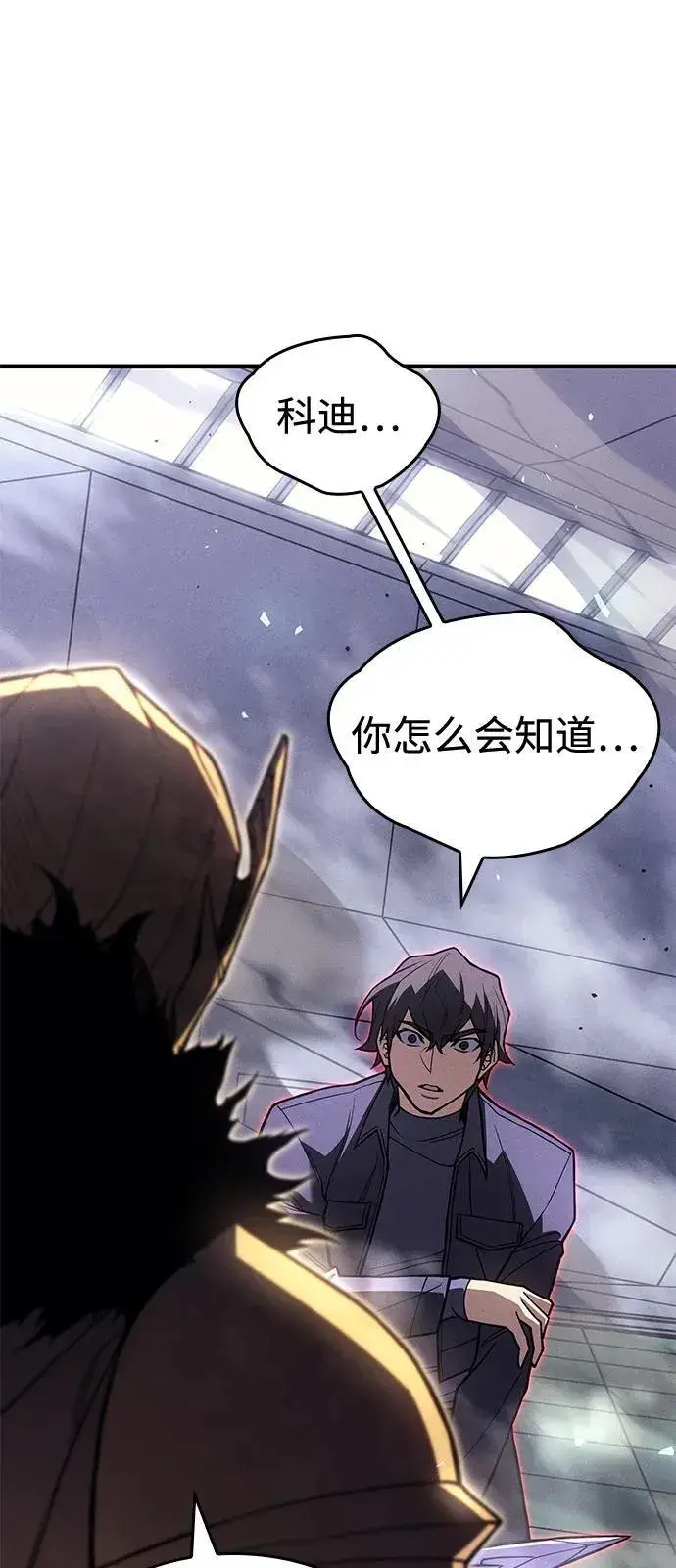 漫画《以王之力重生》第86话第80张图