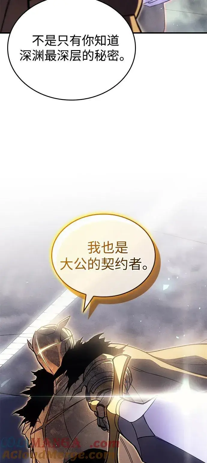 漫画《以王之力重生》第86话第81张图