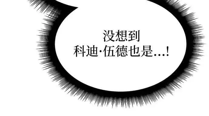 漫画《以王之力重生》第86话第84张图