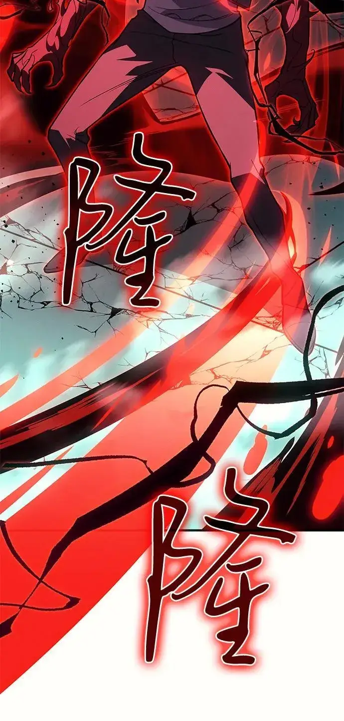 漫画《以王之力重生》第86话第87张图