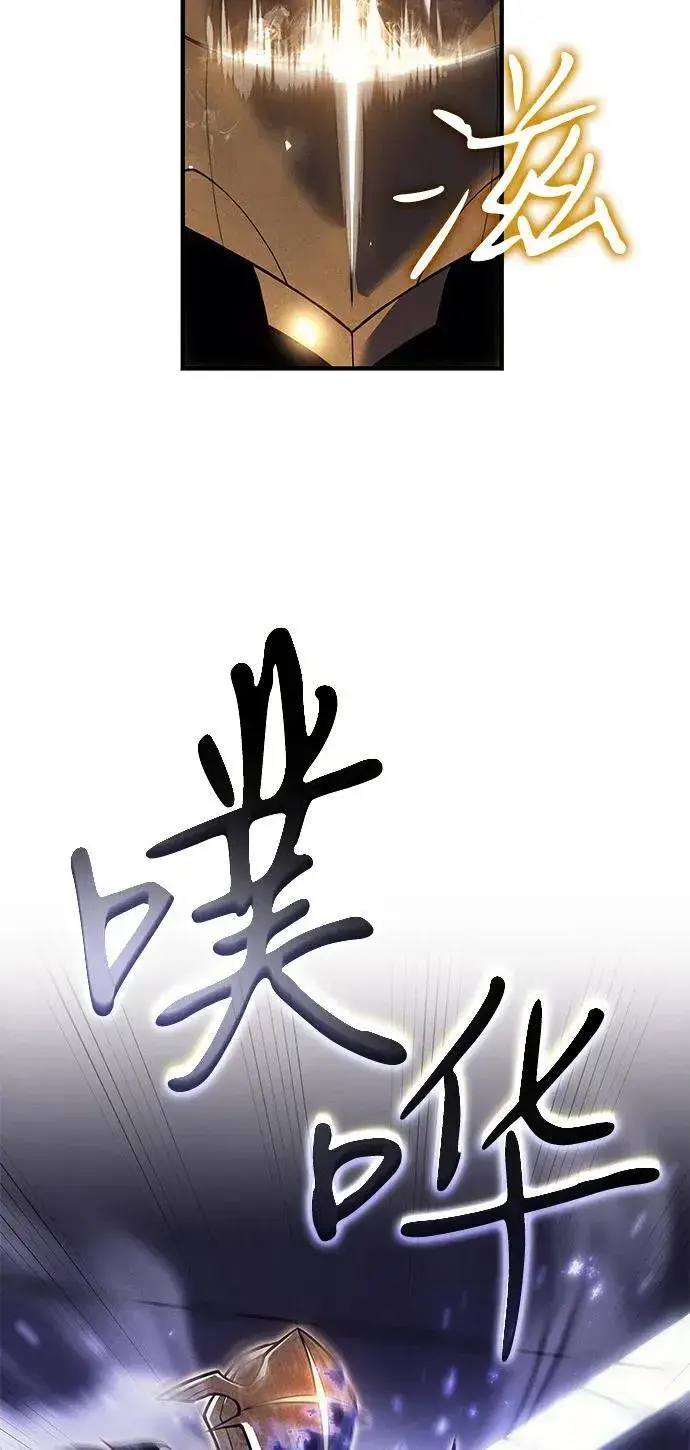 漫画《以王之力重生》第86话第90张图