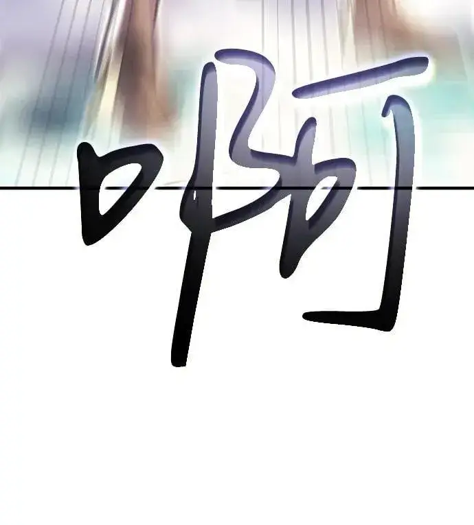 漫画《以王之力重生》第86话第92张图