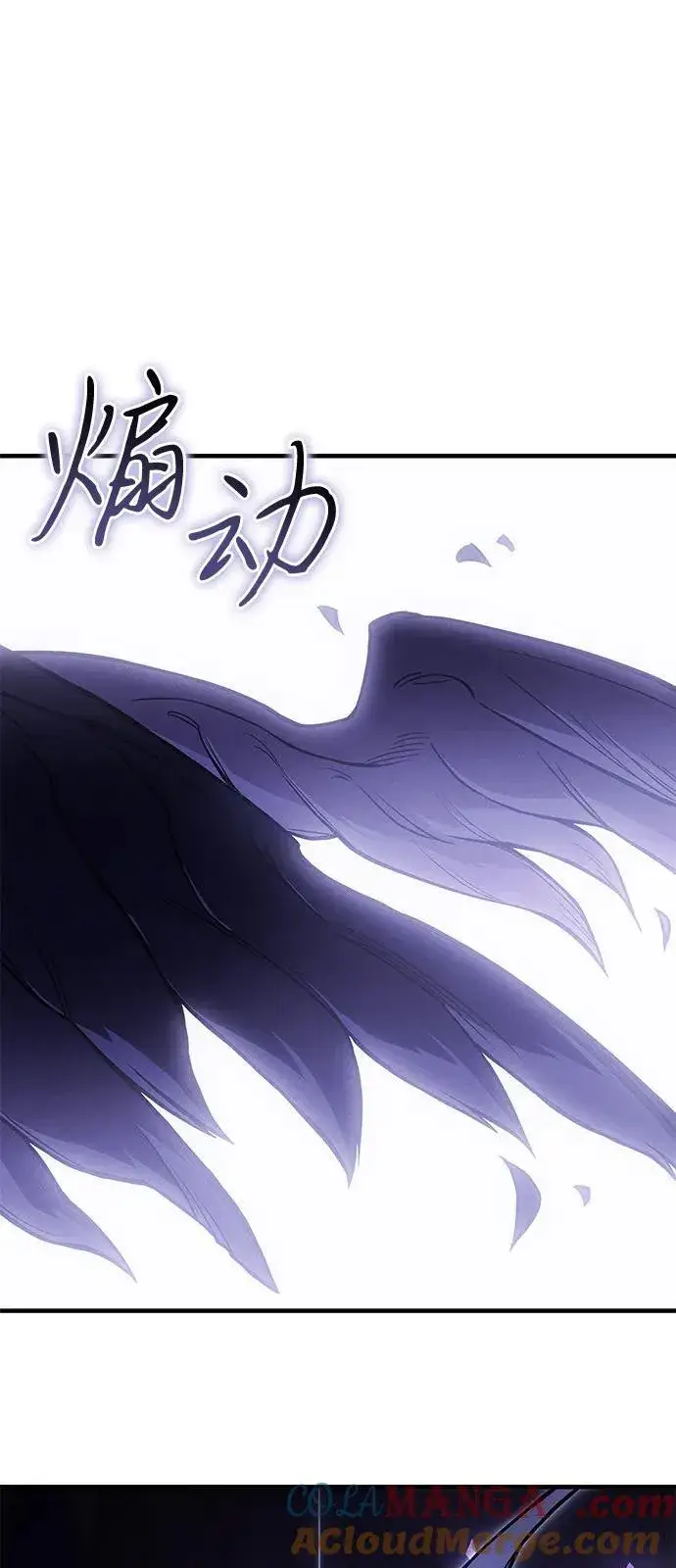 漫画《以王之力重生》第86话第93张图