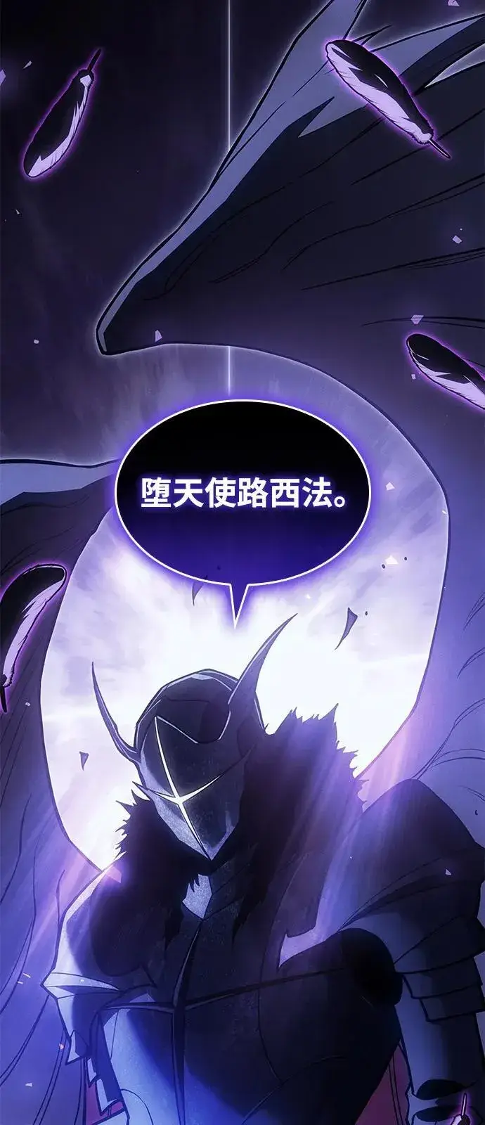 漫画《以王之力重生》第86话第94张图
