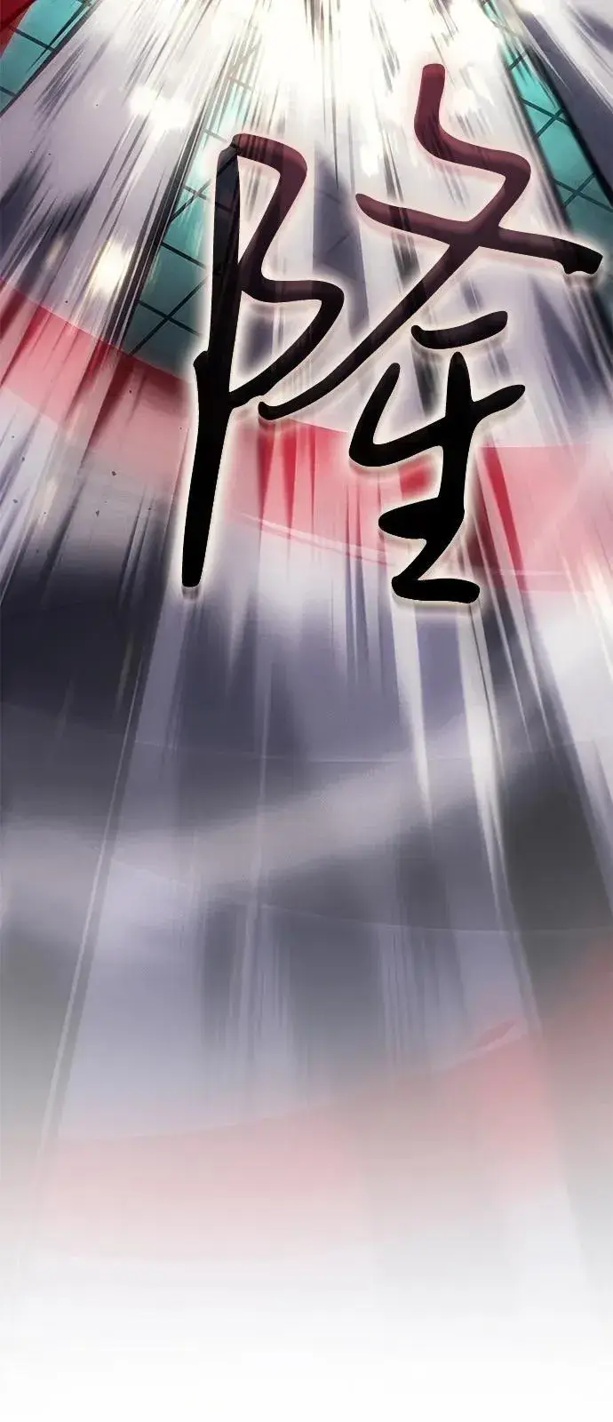 漫画《以王之力重生》第86话第99张图