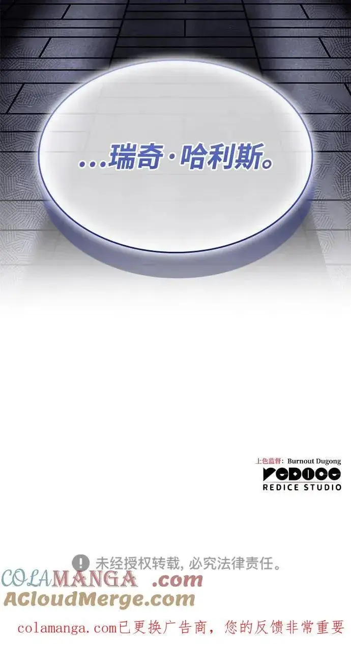 漫画《以王之力重生》第87话第101张图