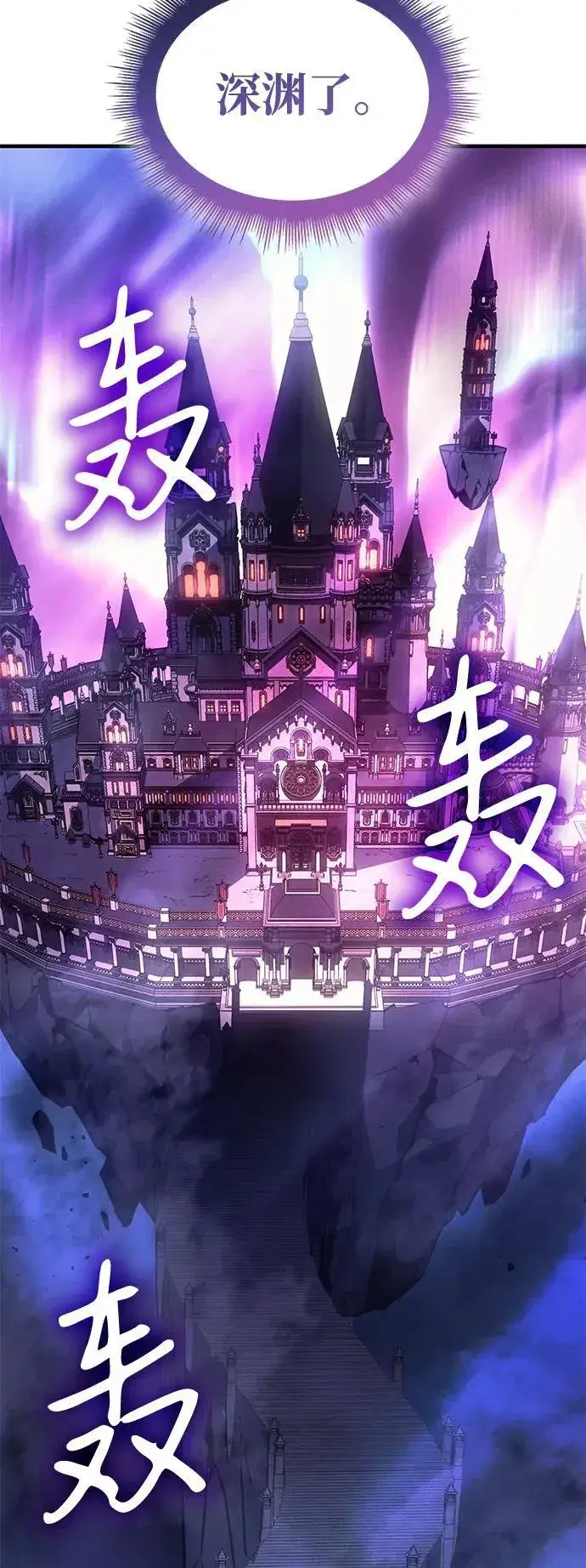 漫画《以王之力重生》第87话第15张图