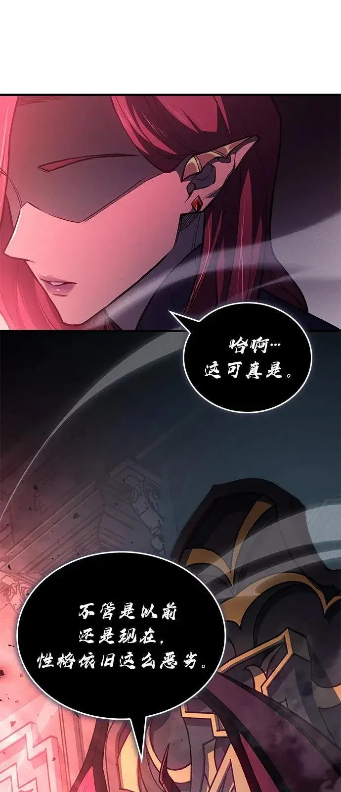 漫画《以王之力重生》第87话第19张图