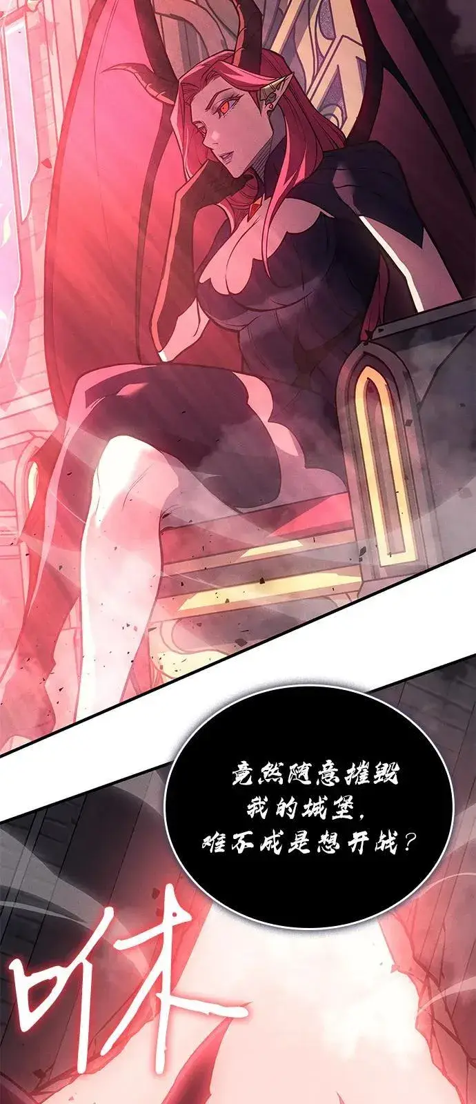 漫画《以王之力重生》第87话第20张图