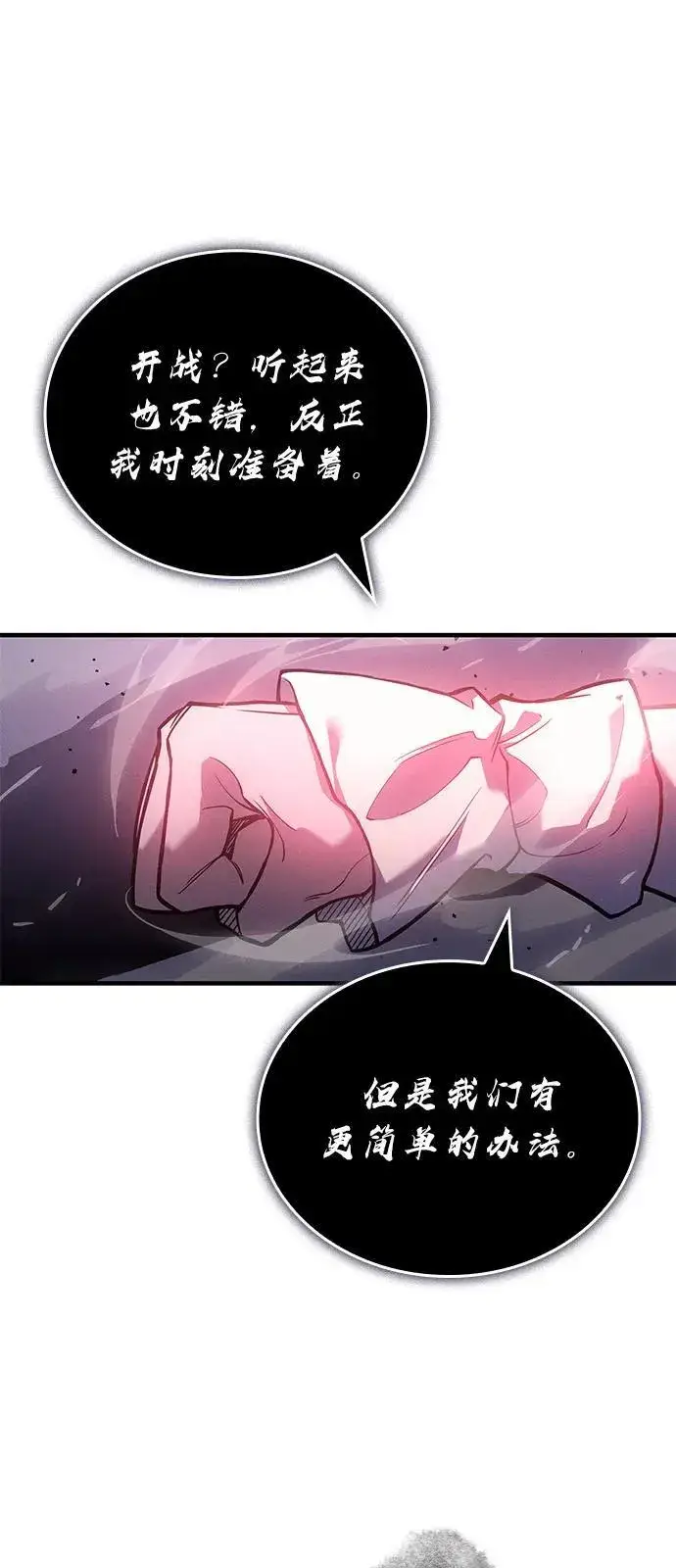 漫画《以王之力重生》第87话第22张图
